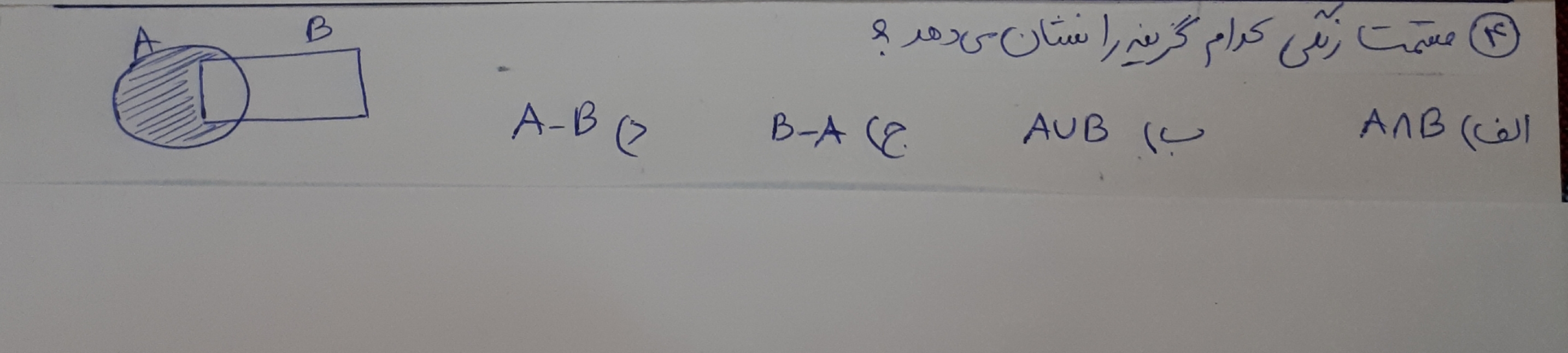 دریافت سوال 4