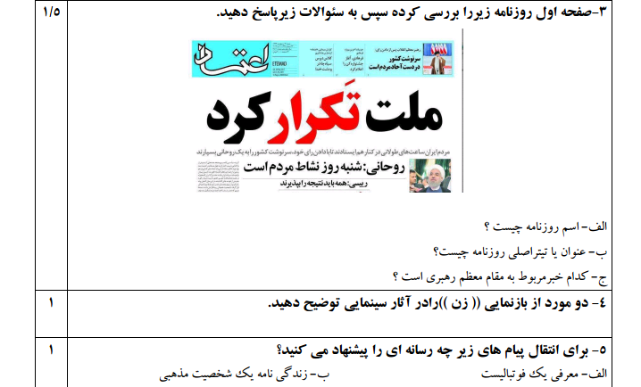 دریافت سوال 3