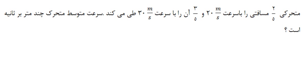 دریافت سوال 1