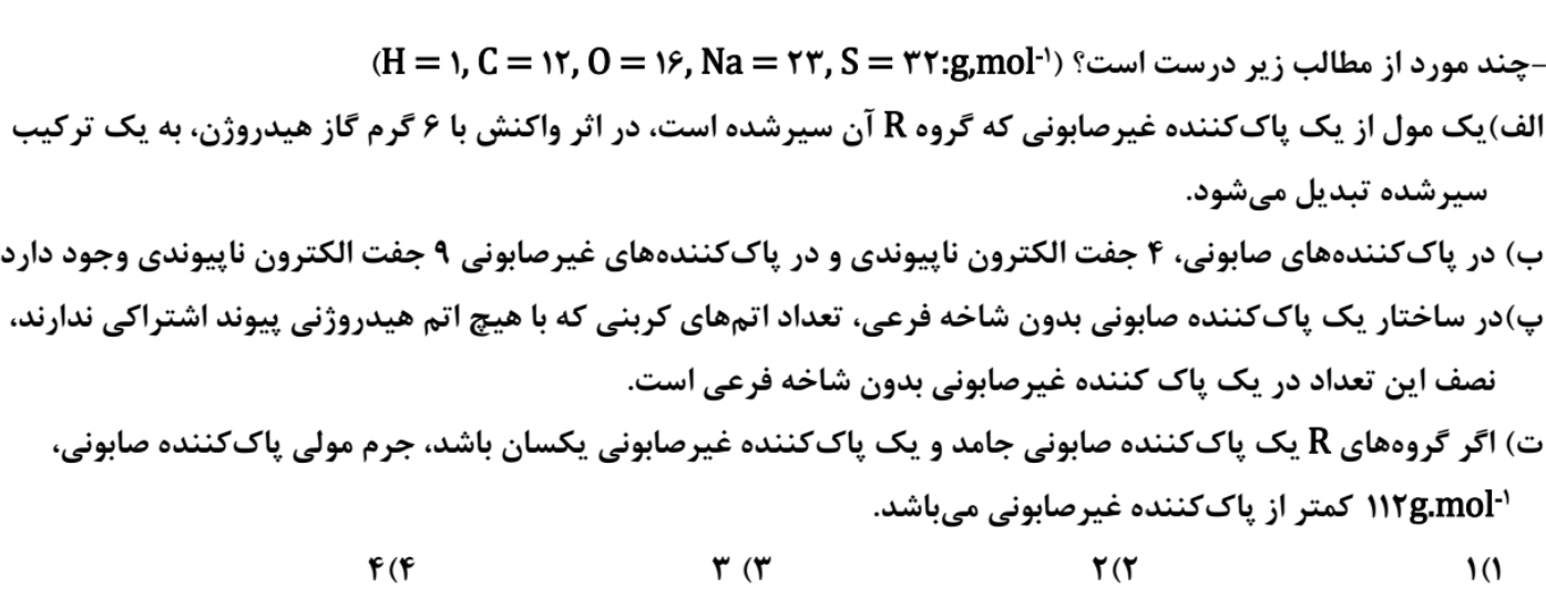 دریافت سوال 4