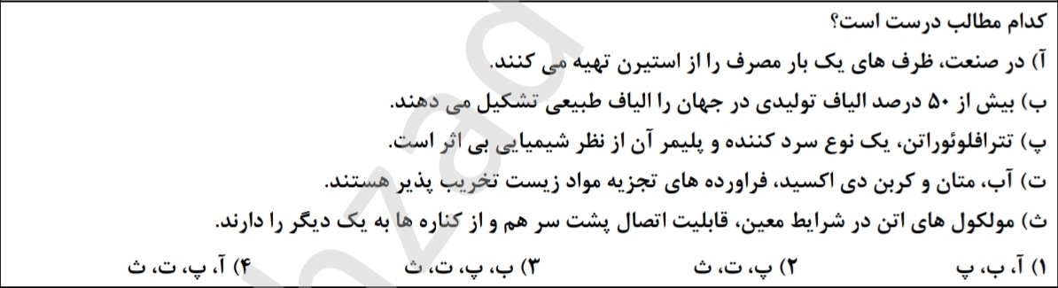 دریافت سوال 20