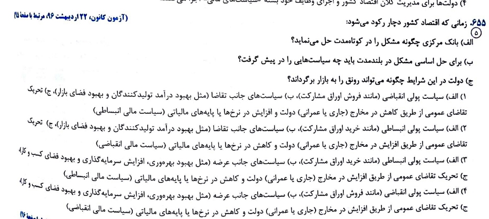 دریافت سوال 3