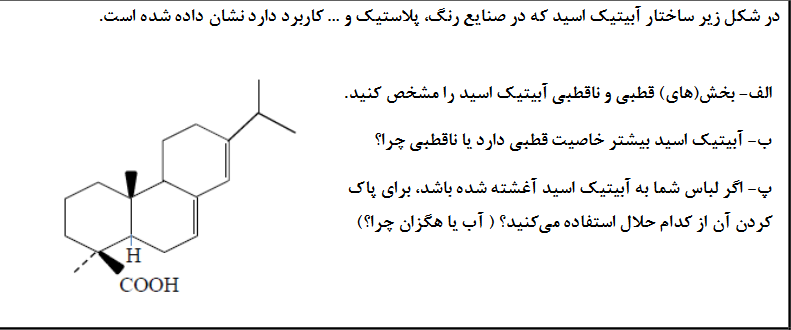 دریافت سوال 1
