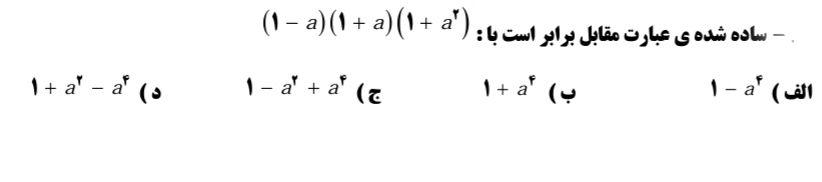 دریافت سوال 28