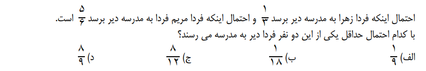 دریافت سوال 6