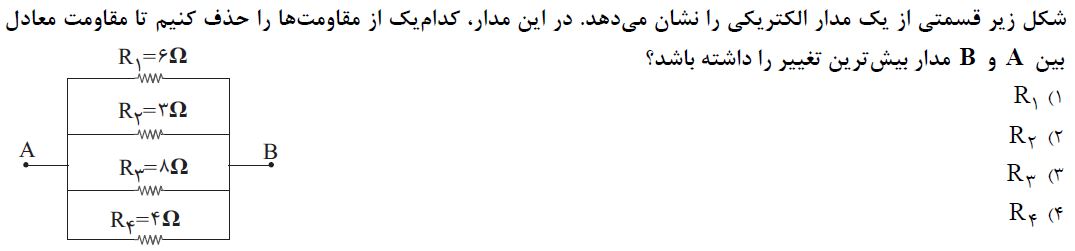 دریافت سوال 21