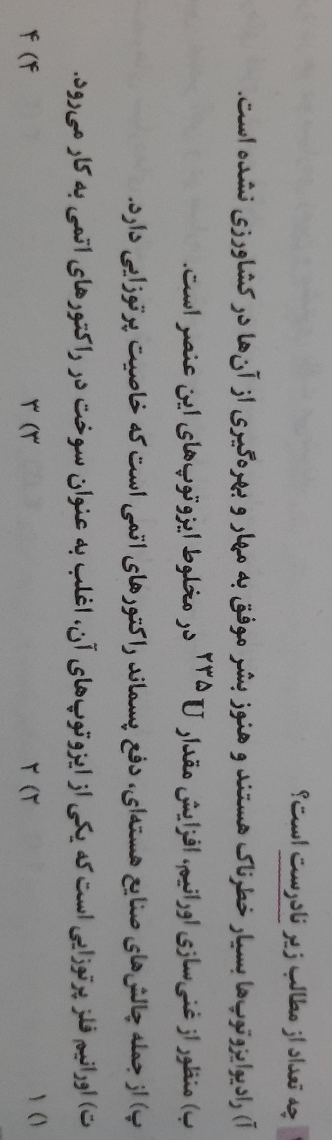 دریافت سوال 13