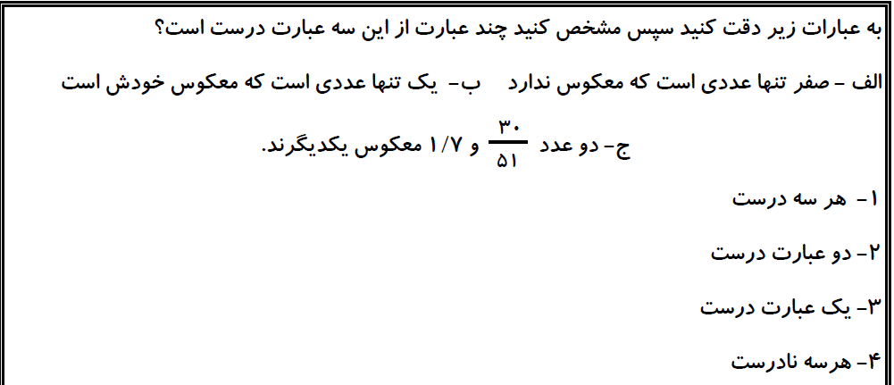 دریافت سوال 7