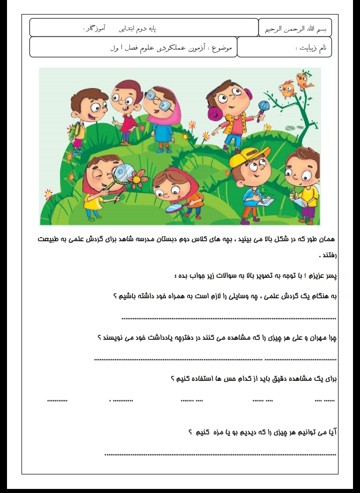 دریافت سوال