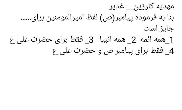 دریافت سوال 8