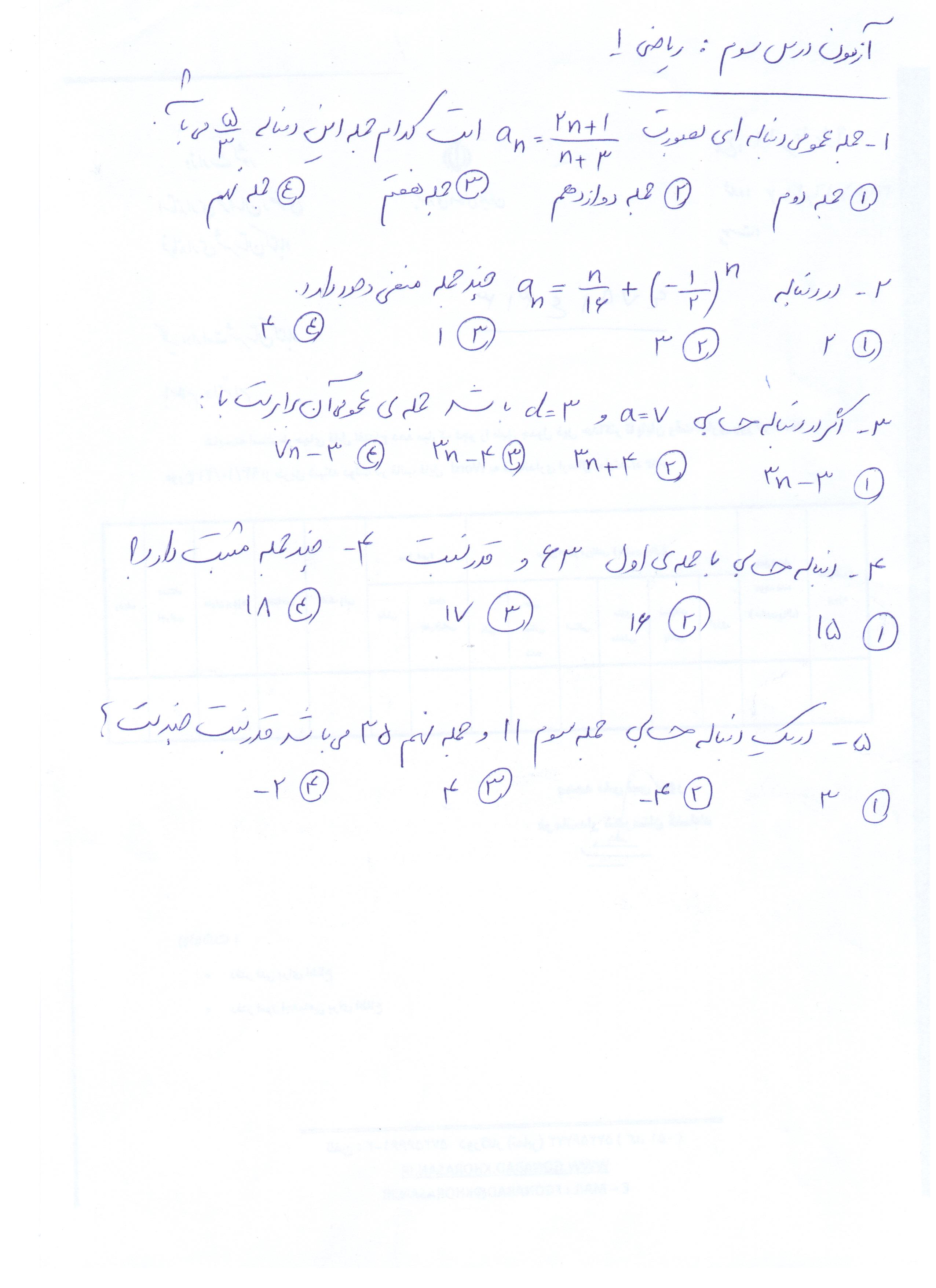 دریافت سوال 1