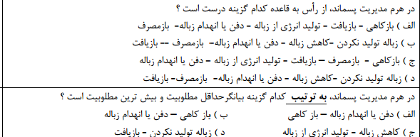 دریافت سوال 6