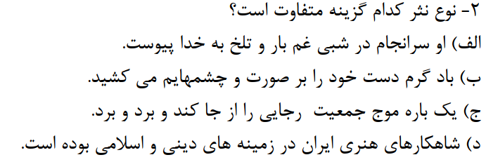 دریافت سوال 22