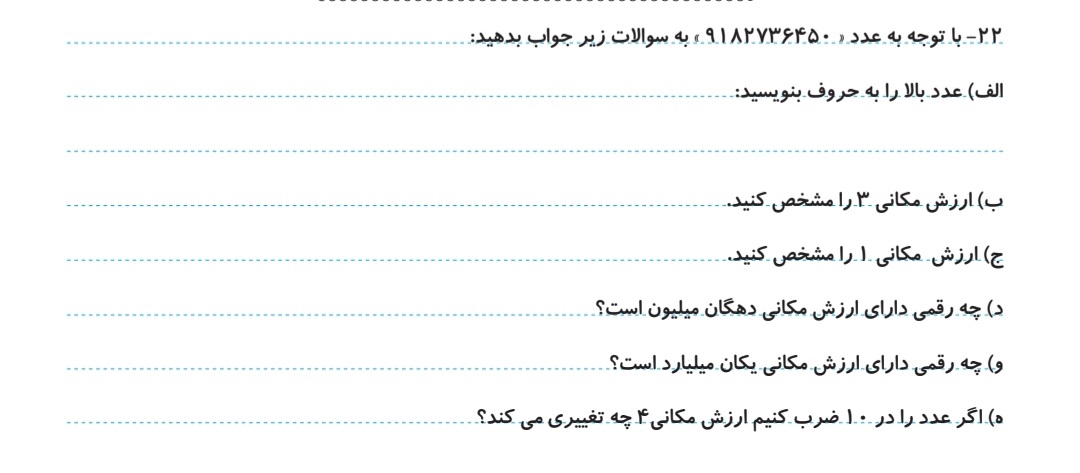 دریافت سوال 5