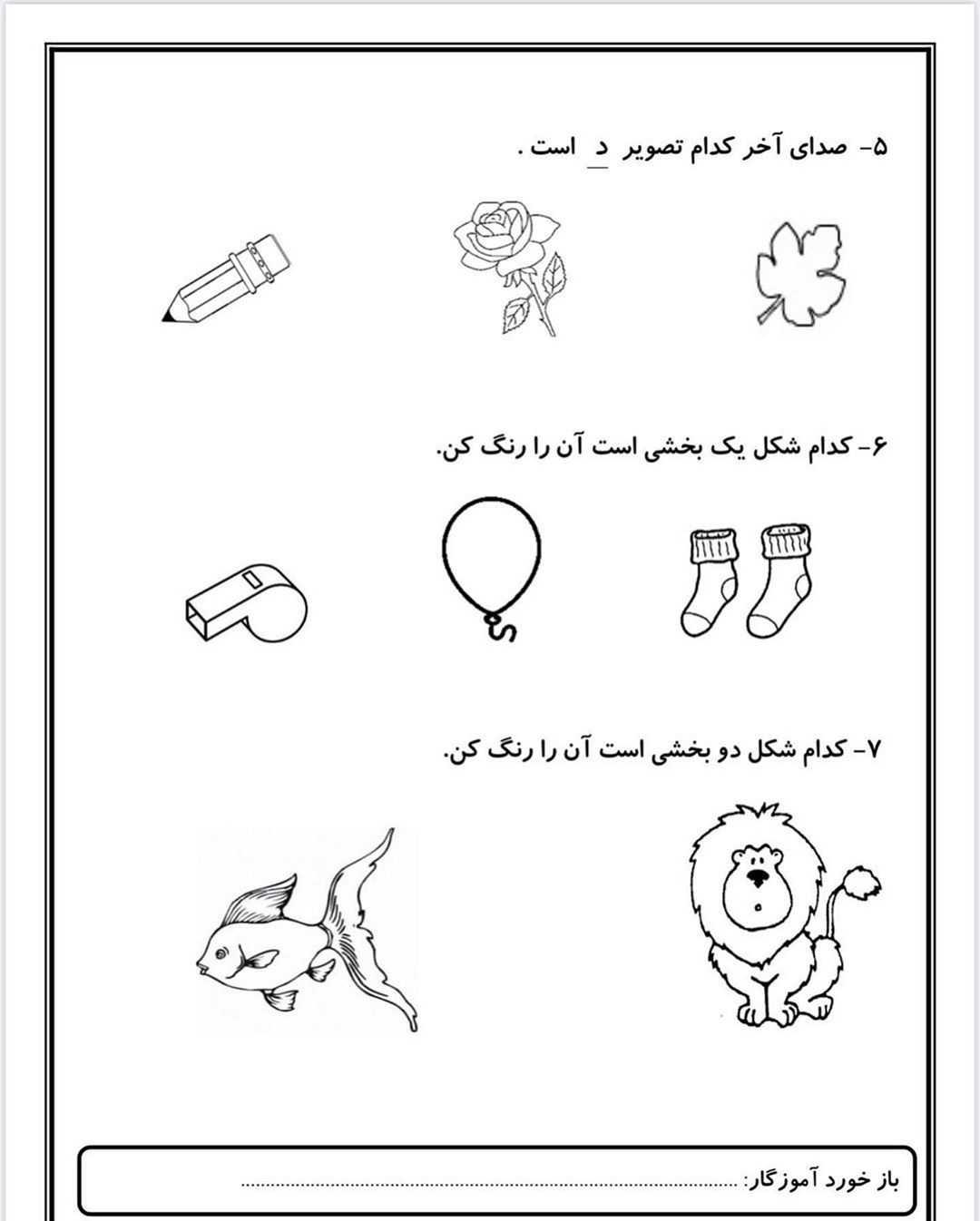 دریافت سوال 2
