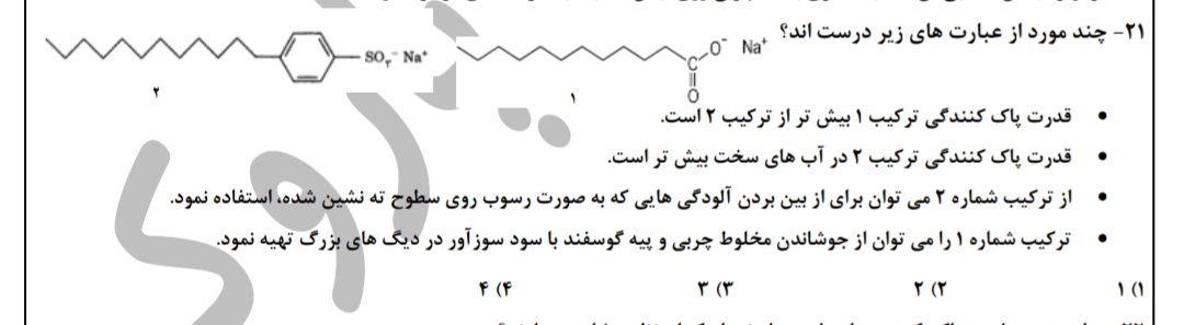 دریافت سوال 1