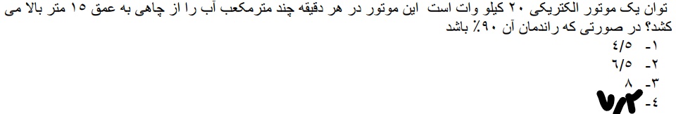 دریافت سوال 35