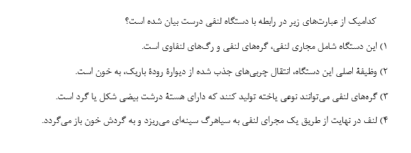 دریافت سوال 20