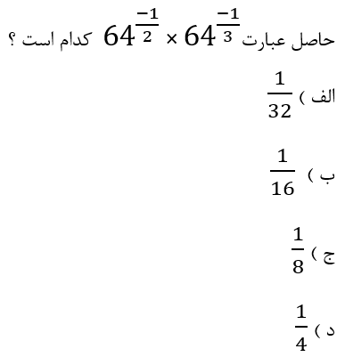 دریافت سوال 2