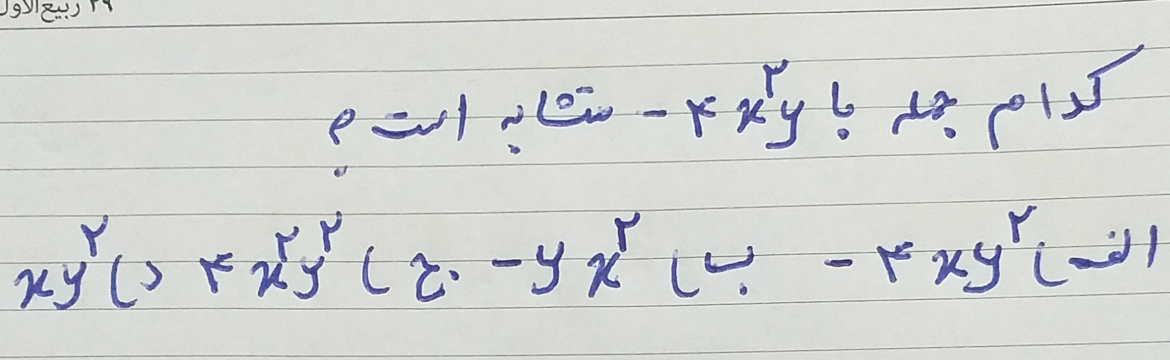 دریافت سوال 5