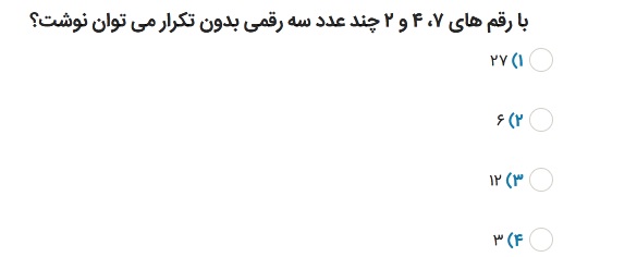 دریافت سوال 3