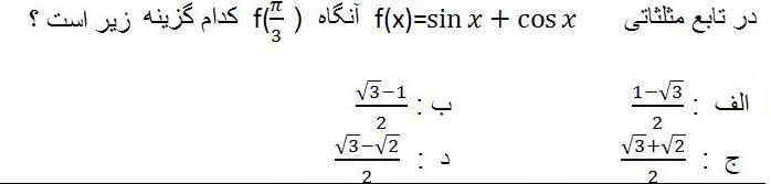 دریافت سوال 2