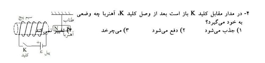 دریافت سوال 24