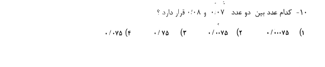 دریافت سوال 10