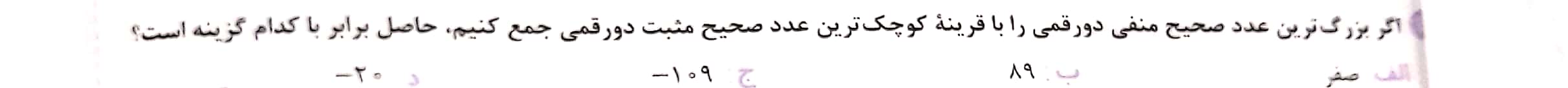 دریافت سوال 5