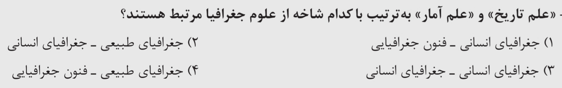 دریافت سوال 10