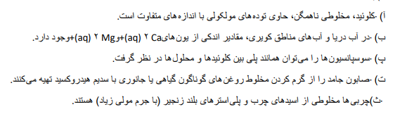 دریافت سوال 20