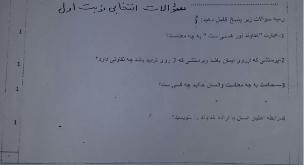 دریافت سوال 3