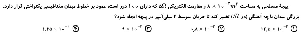 دریافت سوال 13