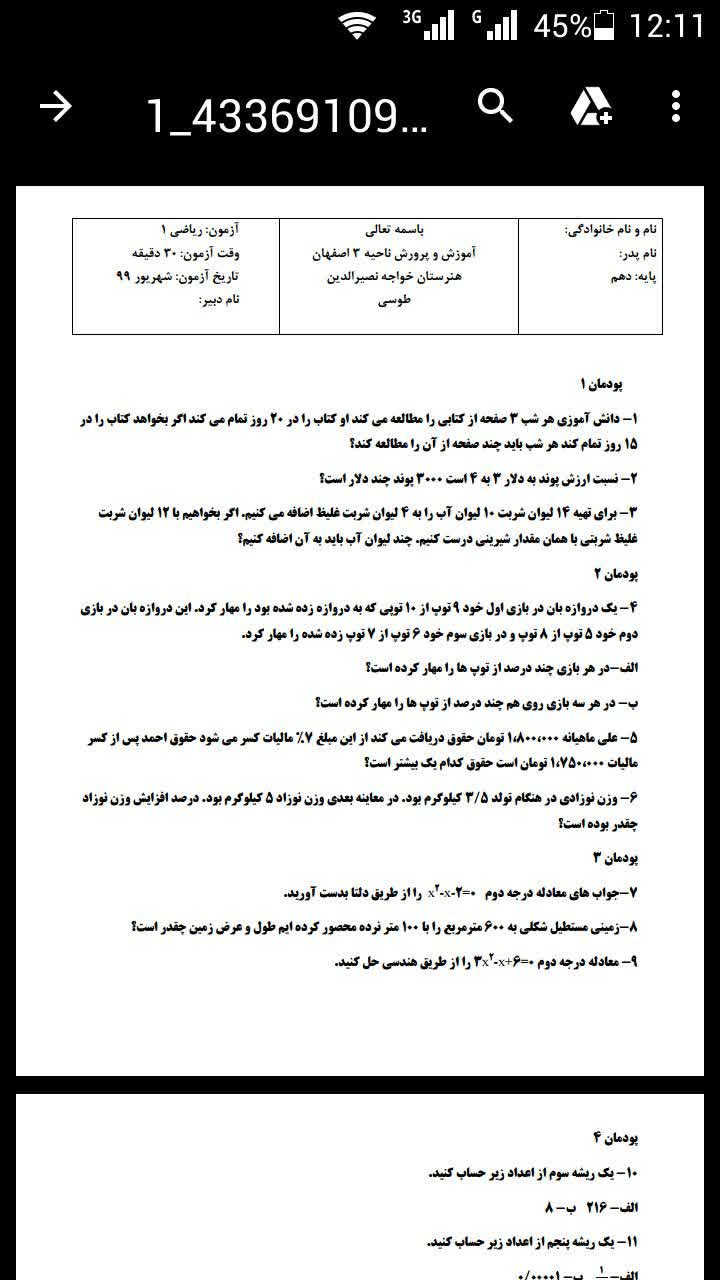 دریافت سوال 1