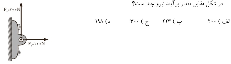 دریافت سوال 6