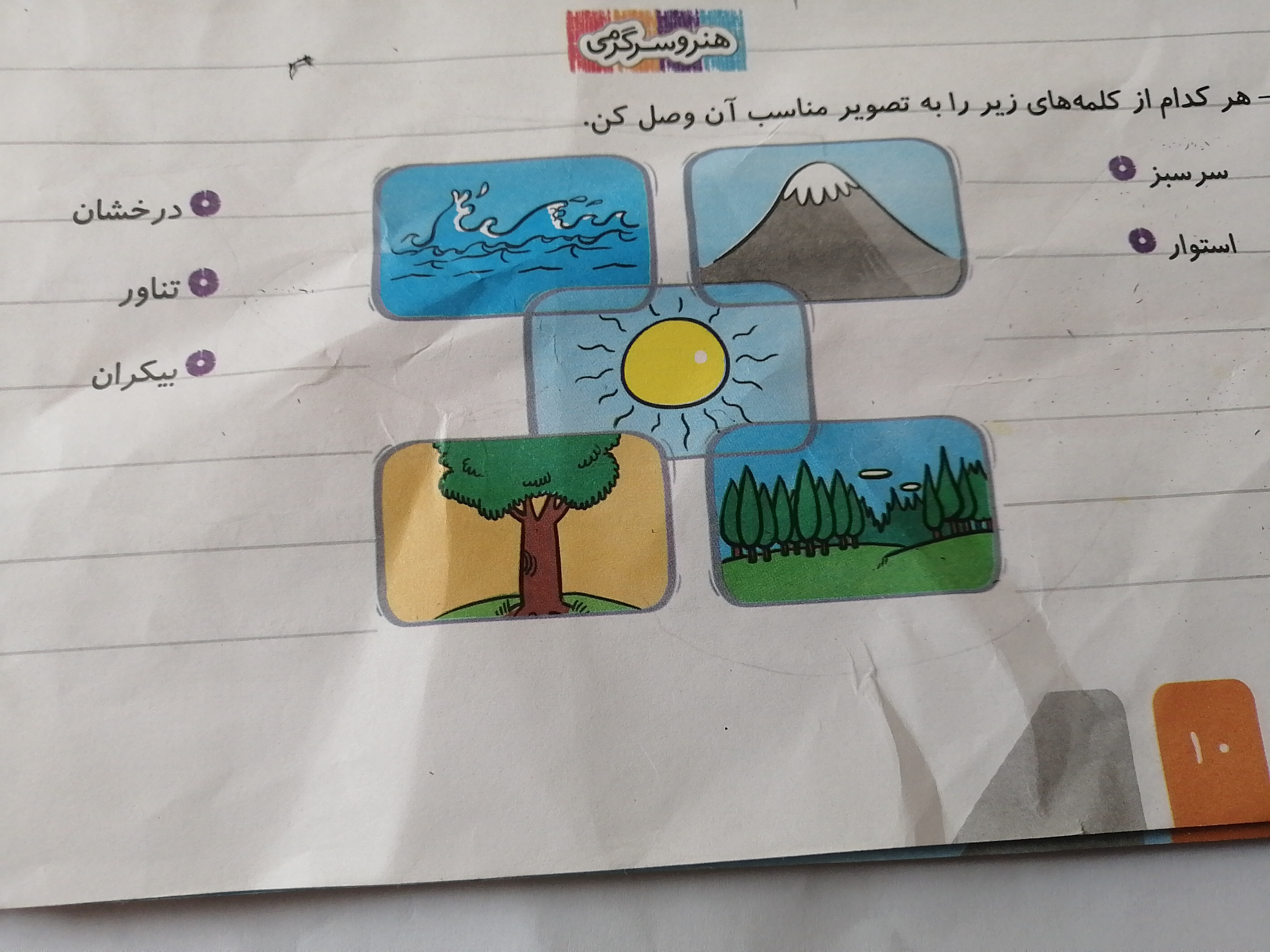 دریافت سوال 6