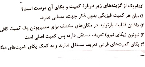 دریافت سوال 4