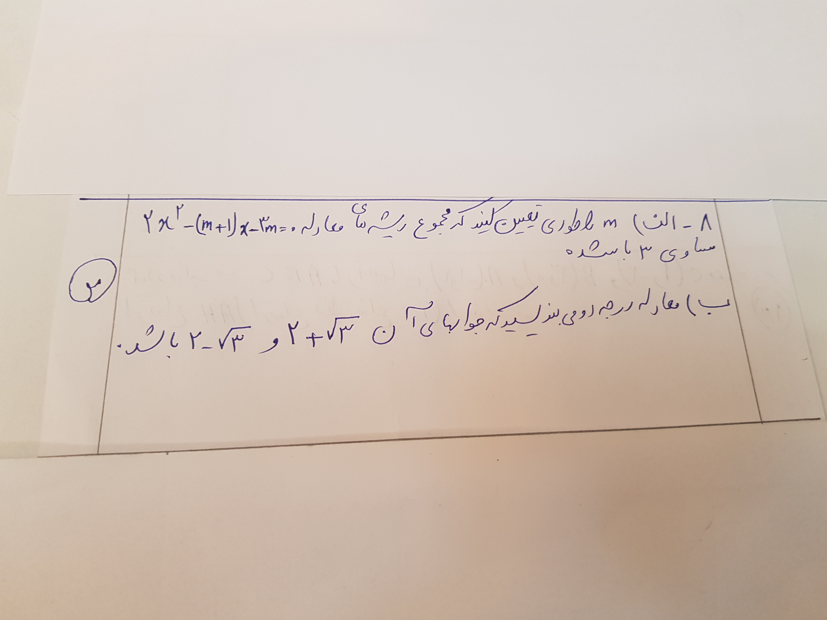 دریافت سوال 8