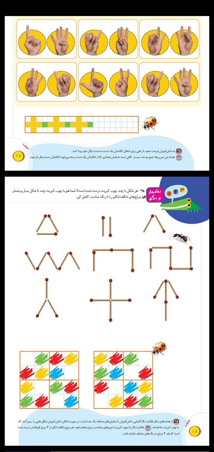 دریافت چند انتخابی