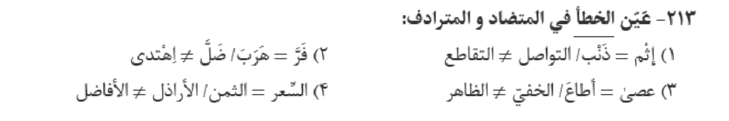 دریافت سوال 18
