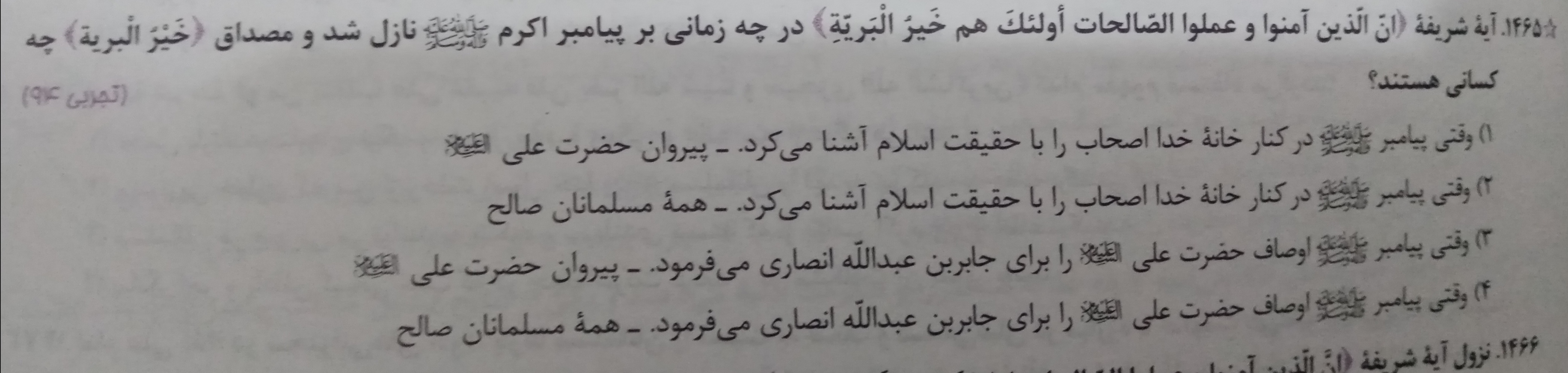 دریافت سوال 3