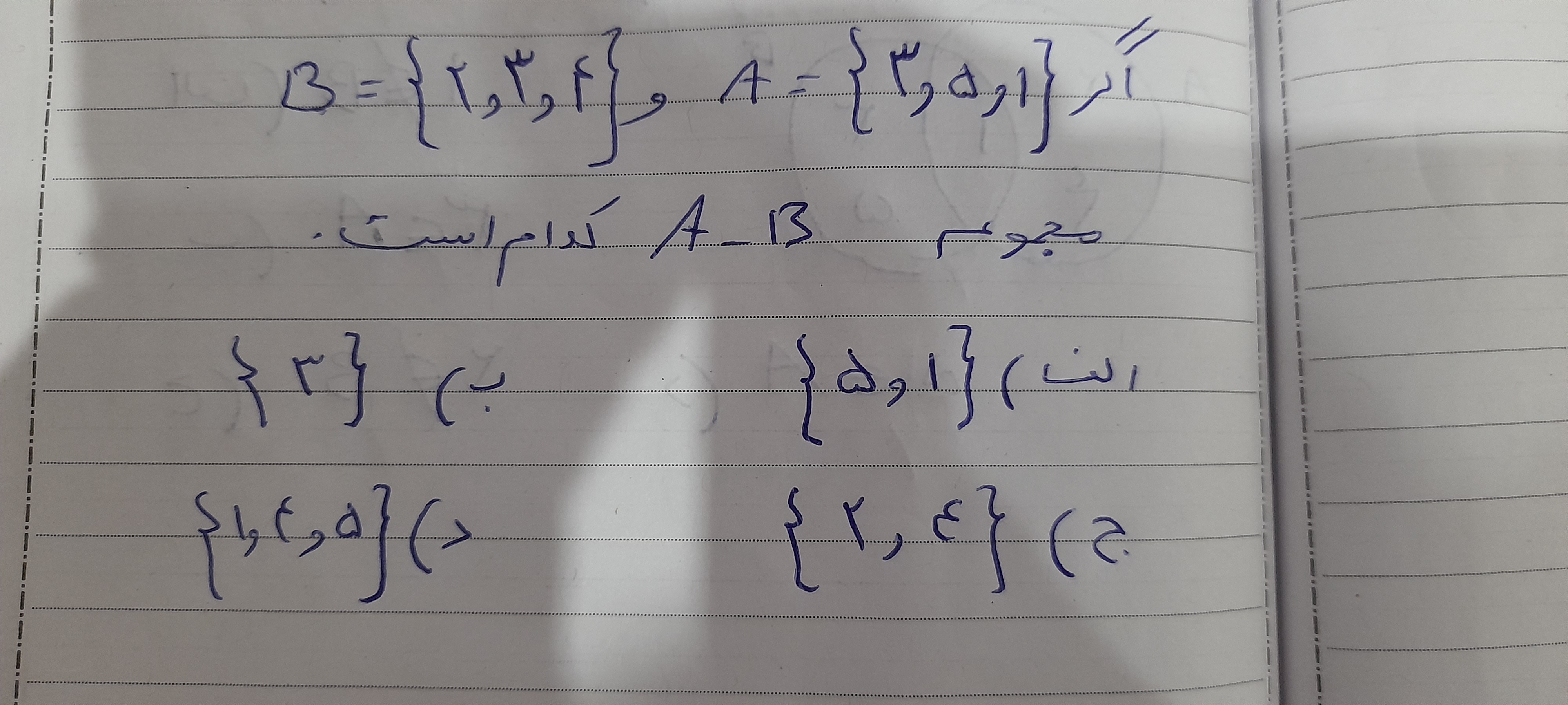 دریافت سوال 3