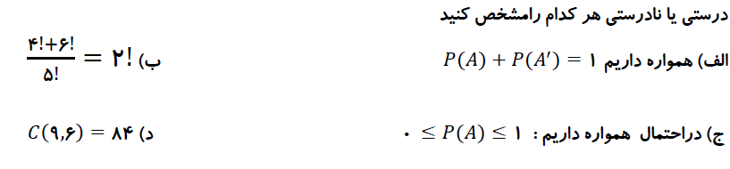 دریافت سوال 13