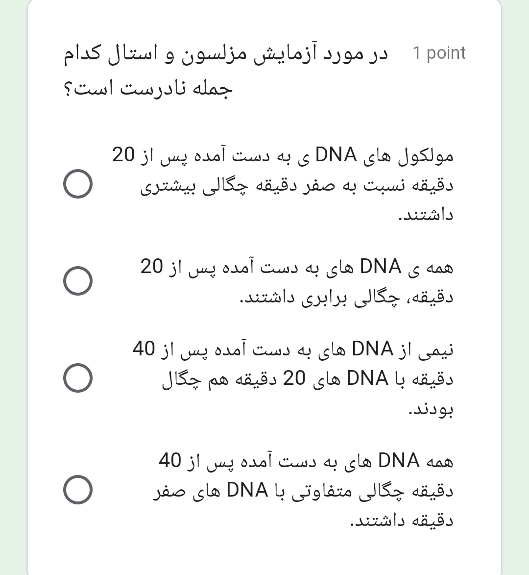 دریافت سوال 4