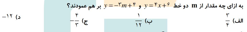 دریافت سوال 55