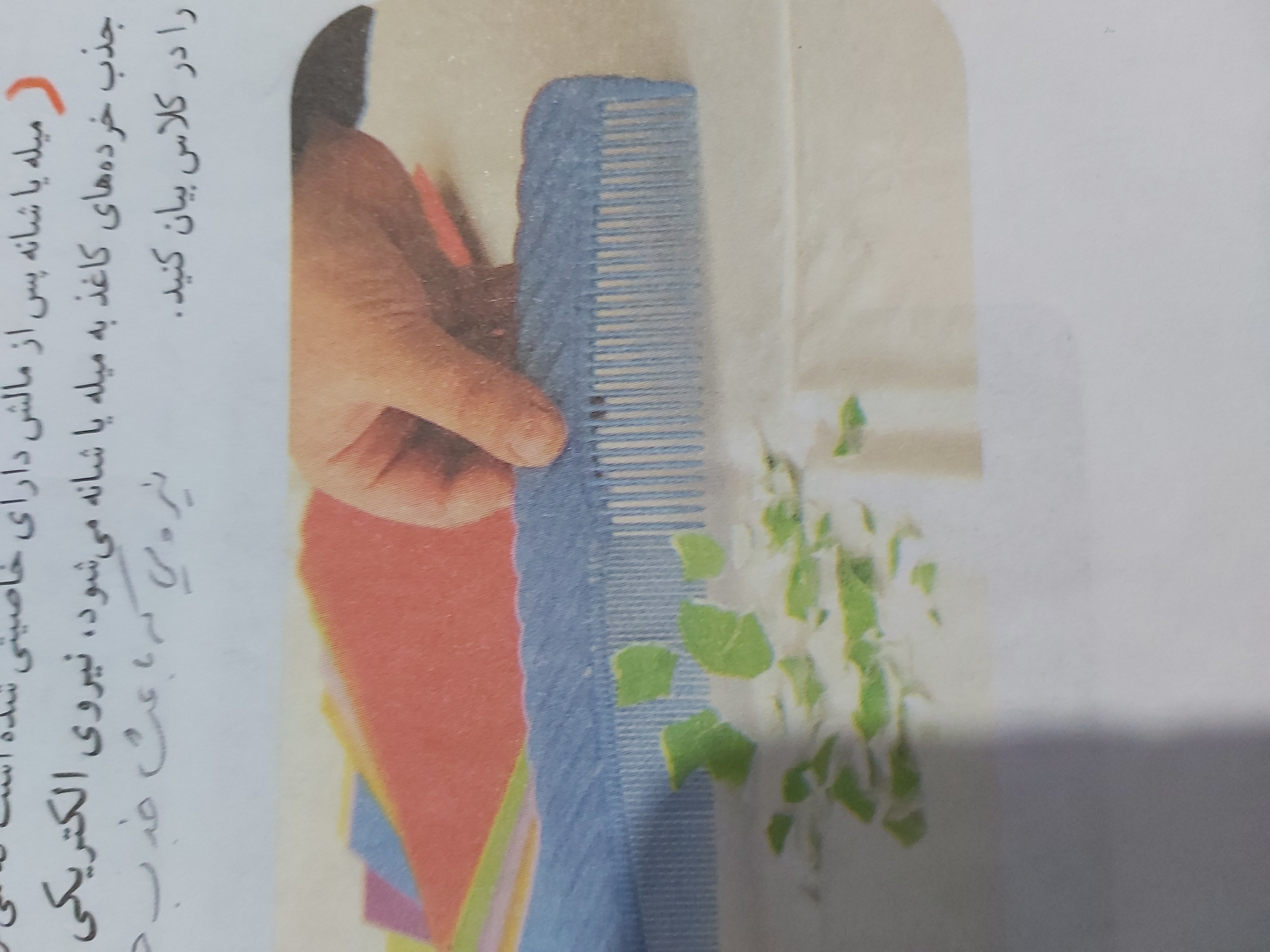 دریافت سوال 2