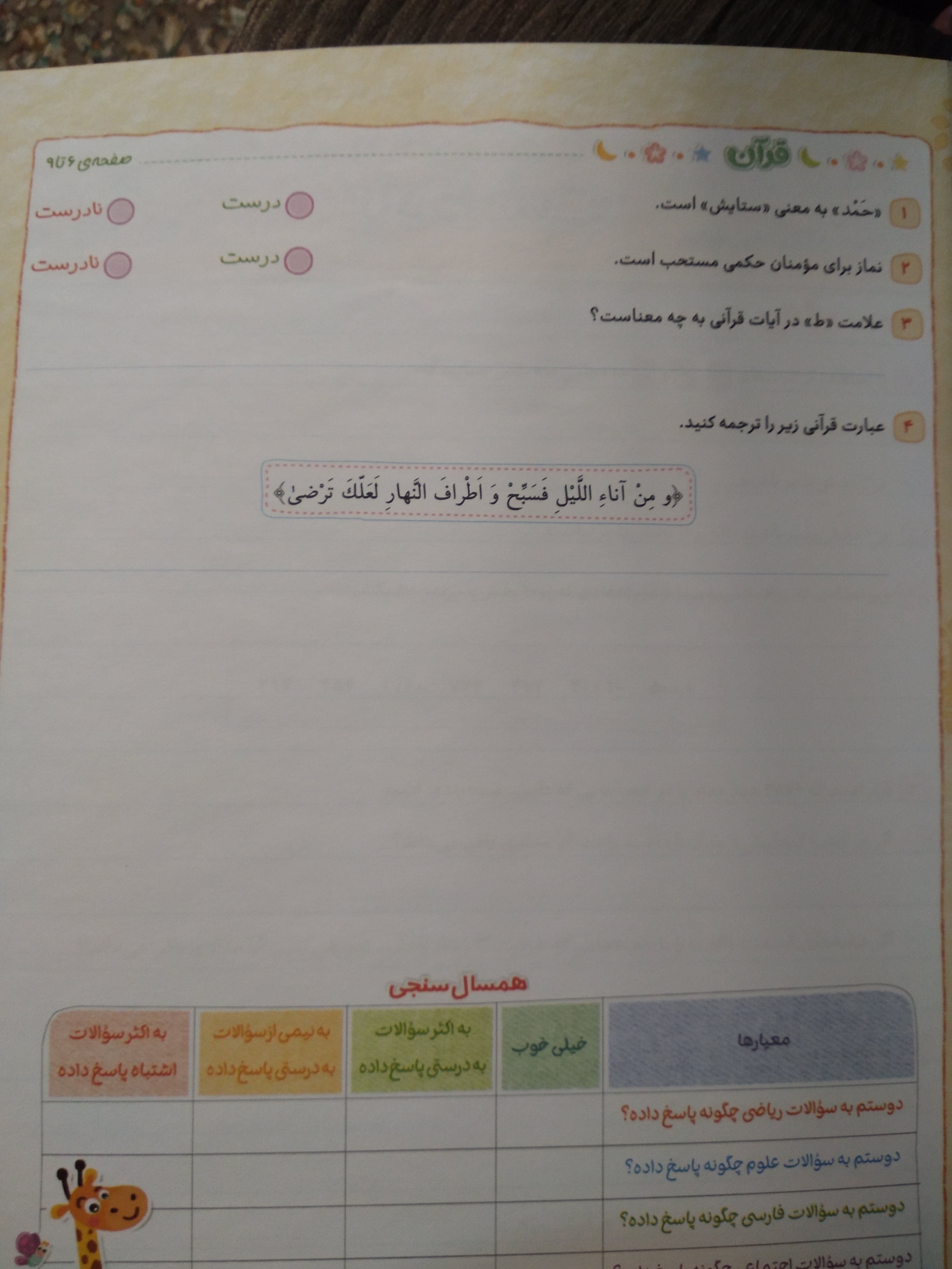 دریافت سوال