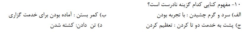 دریافت سوال 20