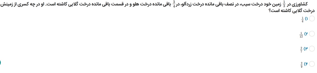 دریافت سوال 6