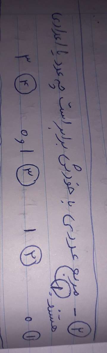 دریافت سوال 2